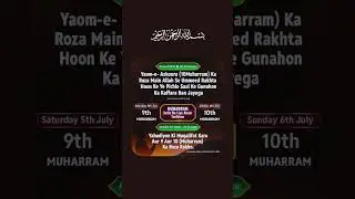 👆Yaom-e- Ashoora (10Muharram) # Information #islamicshort