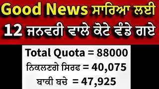 🇮🇹 Italy ਸਰਕਾਰ ਨੇ ਲਿਆਦਾ ਨਵਾ ਸਿਸਟਮ 🤔😱 ਪੇਪਰ ਨਿਕਲਣੇ ਮੁਸ਼ਕਿਲ 🫢 #italy #italyvisa #2026 