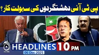 PTI Allegations | PTI Facilitation Claims | Political Controversy News | 10 PM Aaj News Headlines