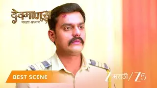 DEVMANUS MADHLA ADHYAY | EP - 215 | Best Scene 2 | Jan 28 2026 | Zee MARATHI