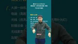 高清录课室直播间的大屏一体机买多大尺寸？