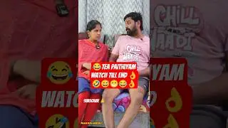 😂Tea Paithiyangal😅😜Watch Till end🤣😁😂😅👌#tamilcomedy #husbandwifealaparaigal #tamiltughlife#tamilmemes