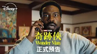 Marvel Television《奇跡俠》(Wonder Man) | 正式預告 | 1.28 Disney+ 獨家上線