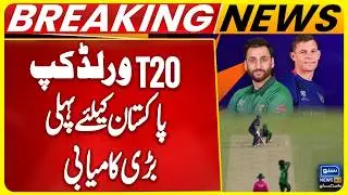 Pak Vs Namibia Live Updates | T20 World Cup 26 | First Big Success for Pakistan | Breaking News |