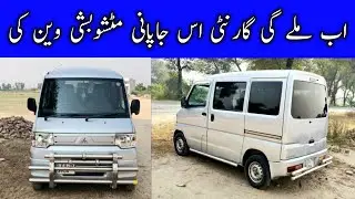 Mitsubishi van for sale || Mini van || mitsubishi minicab price in pakistan,