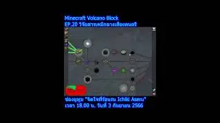 Short (5/7) Minecraft Volcano Block EP.20