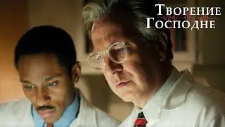 Творение Господне - русский трейлер (2004)
