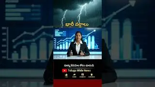అతి భారీ వర్షాలు.🚨Heavy Rain Alert: AP Weather Update🌨️Nellore & Tirupati Warning | Telugu Wide News