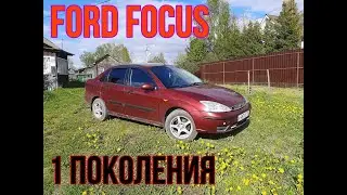 FORD FOCUS 1 ПОКОЛЕНИЯ./ЧАСТЬ 1/ОБЗОР/ПОМОЩЬ ПРИ ВЫБОРЕ /