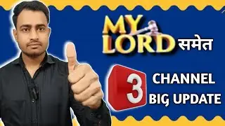 MY LORD समेत 3 चैनल Big Update ✅ || Sun Direct || New Channel Update 2026