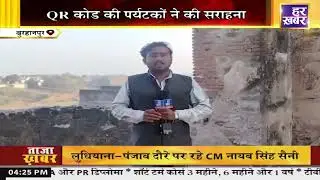 Information about the history of Burhanpur will be available through QR code.