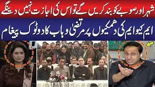 City & Province Won&rsquo;t Shut Down | No Tolerance for Shutdowns | Murtaza Wahab Hits Back at MQM