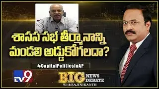 Journalist Krishna Rao on AP Council cancellation decision - TV9