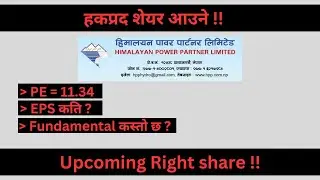 Upcoming Right Share - Himalayan Power Partner Ltd | Financial Report