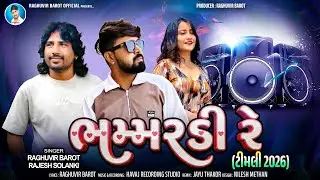 Bhammardi Re | Raghuvir Barot - Rajesh Solanki | Gujarati New Timli 2026