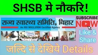 Bihar SHSB Recruitment for Various Post 2020