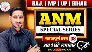 ANM Important Questions 2026 | ANM Special Series Part 08 | Rajasthan MP UP Bihar