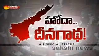 Private Member Bill on Special Status to AP || The Fourth Estate 20th July 2016
