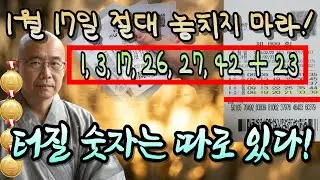 🚨 금요일 긴급 생방송 | 아직 마킹하지 마세요. 1207회, 30년 연구가가 찾은 마지막 반전의 흐름