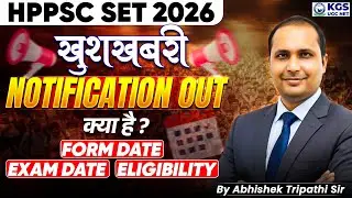 HPPSC Assistant Professor Vacancy Out 2026 | HPPSC Assistant Form date, Exam Date, Eligibility | KGS