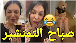 ⛔التمـ ـنشير من النوع الرفيع😆 القـ ـصف الثلاثي الابعاد😁Diva Rebecca
