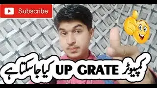 How to computer upgrate || computer upgrate possbile|| technical shafique tv || urdu hindi