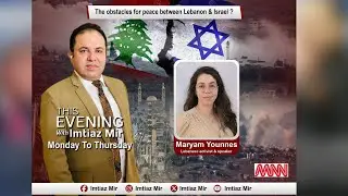 This Evening with Imtiaz Mir) Guest: Maryam Younnes(Lebanese activest & speaker)