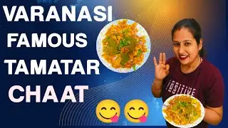 UP style Varanasi famous tamatar chaat #recipe #delicious #food #foodlover #popular #viralvideo