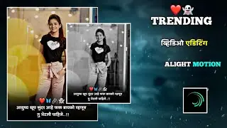 Wife Love 😘💝 Video Editing Alight Motion | Sagar Edit 75 |