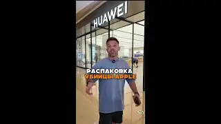 Распаковка долгожданного Huawei MateBook Fold 2 ТБ.