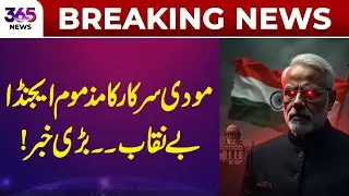 Breaking News | Modi Government&rsquo;s Sinister Agenda Exposed | 365 News