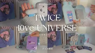 \ グッズ開封 / TWICE 10VE UNIVERSE届いた🎁ずっと楽しみにしてたコレクトブック♡︎