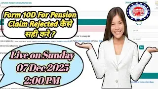 🙏🙏Form 10D For Pension Claim Rejected ✖️✖️ PF Verification Under Process 🙏🙏