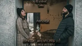 ALI SI AHMED & SOURIA AMRANI (MANSOUGH الصرخة )