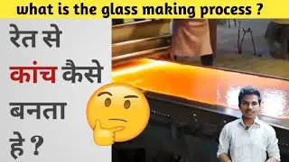 🤔🤔🤔 glass making process | how to make glass | #short #Short video.