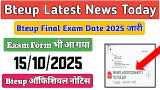 Bteup Final Exam Date 2025 जारी || Bteup Exam Form 2025 Date Out || Bteup Latest News ||