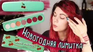 MARC JACOBS  палетка EYE-CONIC Holiday Edition новогодняя лимитка