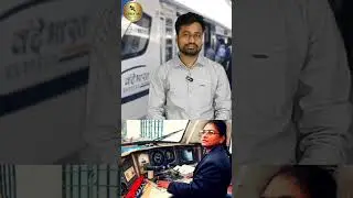 #locopilot #vandebharatexpress #currentaffairs #latestnews #railway#surekhayadav#woman