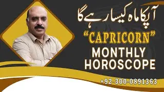 Monthly Horoscope Capricorn December 2019 Predictions | forecast  ♑ Jawa by sheikh zawar raza jawa