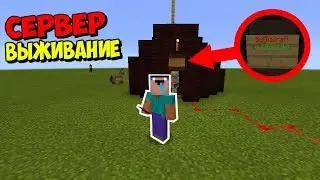 ОБЗОР КРУТОГО СЕРВЕРА ДЛЯ MINECRAFT PE 1.0.5-1.0.9 ! НУБ МАЙНКРАФТ
