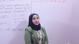 رياضيات الثالث المتوسط لمدارس المتميزين Chapter2 /Lesson2 محاضرة (9)