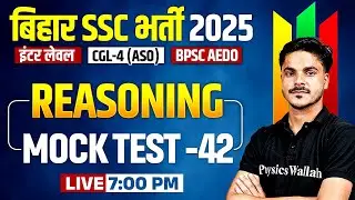 BSSC INTER LEVEL REASONING 2025 | BSSC CGL 4 REASONING MOCK TEST | BPSC AEDO REASONING CLASS