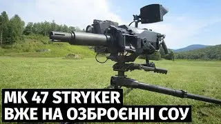 Ukrainian Defense Forces Receive Modern American Mk 47 Stryker Grenade Launchers