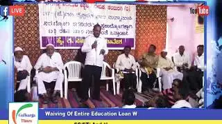 #Gulbarga:-Waiving Of Entire Education Loan With Interest As Per Article 371J To Hyderabad Karnataka