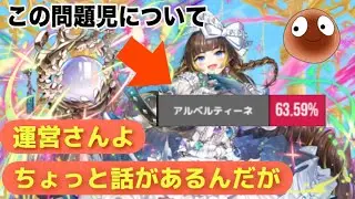 間違いなく現環境最強の『アルベルティーネ』に一言物申す！！【オセロニア】