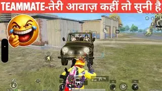 TEAMMATE RECOGNIZE MY VOICE-YOITUBER 😁BGMI COMEDY video online gameplay MOMENTS CARTOON FREAK #bgmi