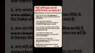 #Importance information for Emergency |