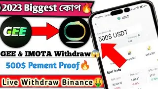 500$ Live Withdrawal😱GEE Wallet Withdraw | Gee App Update🔥Imota Wallet Withdrawal | Imota App Update
