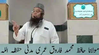 naujwano se khetab mo.Omar Farooq Omari Madni 20/1/2023 TAUHEED@OFFICIAL/MASJID E TAUHEED BORABANDA