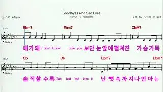 (MR)  70657  Goodbyes and Sad Eyes - 문별